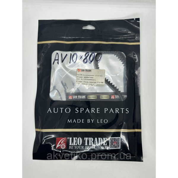 Ремінь генератора AV10*800 Howo, Foton VG1500090065