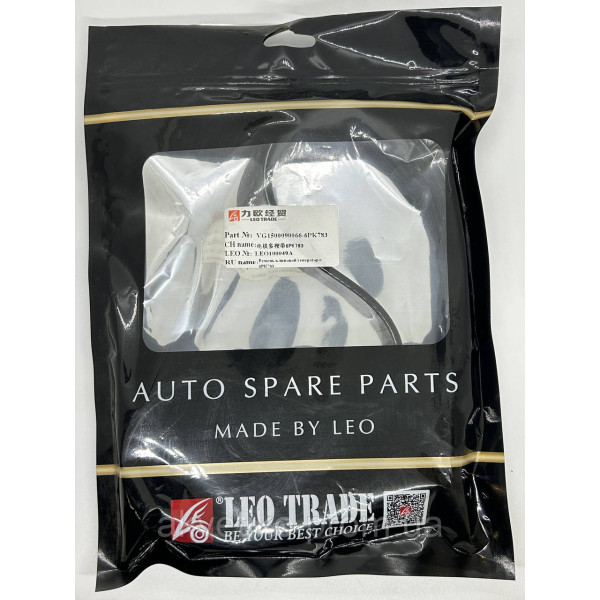 Ремінь 6PK783 генератора струмковий VG1500090066 HOWO