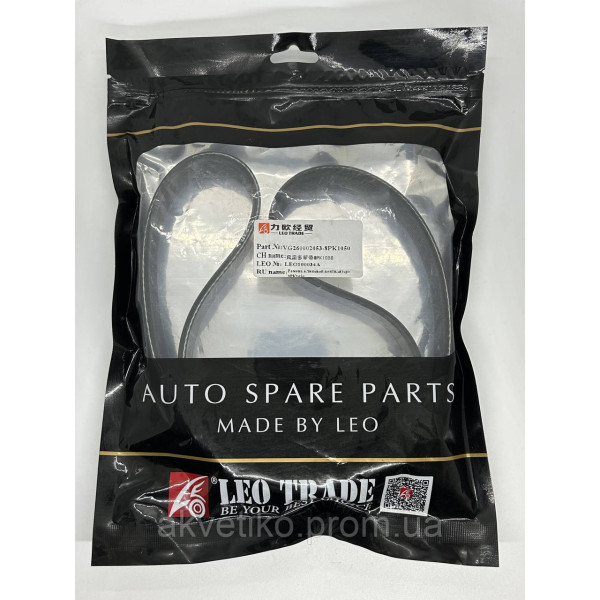 Ремінь вентилятора для Howo Sinotruck VG2600020253 8PK1050