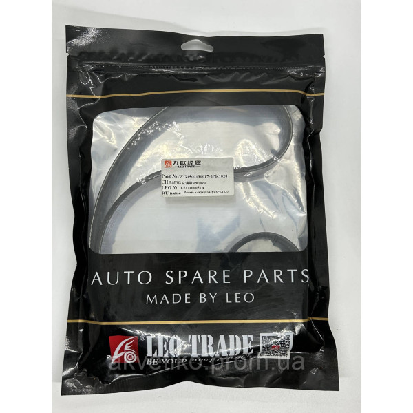 Ремінь компресора (кондиціонера) WG1500130017 / 6PK1020 на самоскид Howo