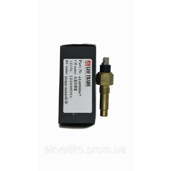 Датчик температури охолоджувальної рідини WP10/WD615 Shaanxi, Howo 614090067 (Leo Trade)