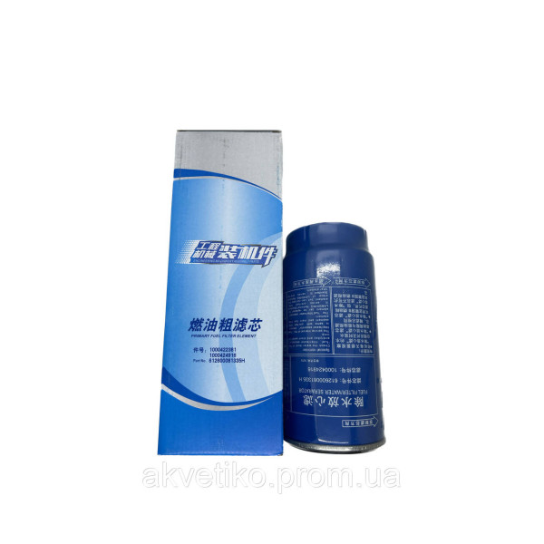 Фільтр паливний сепаратор Weichai 612600081335 / 1000424916 / 612630080088 / 1000422381 / 1000495963