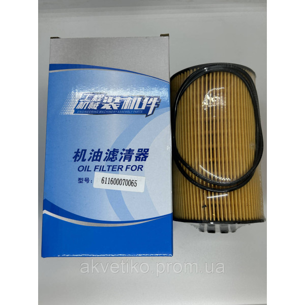 Фільтр оливний WEICHAI WP10 E-5 611600070065