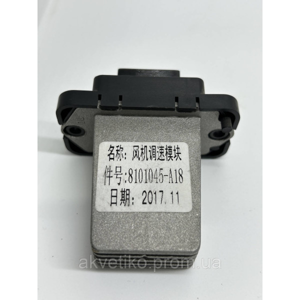 Реле-регулятор печінки салону FAW 3252 8101045-A18