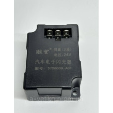 Реле повороту для FAW 3252 24V 3726030-A01 (6 контактів)