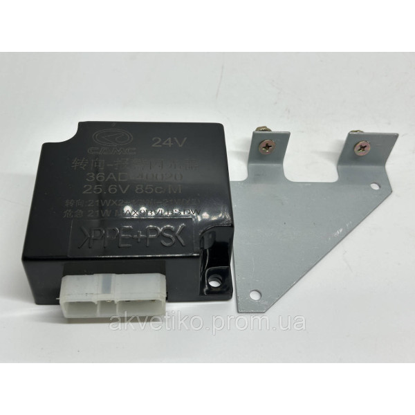 Реле поворотів CAMC 36AD-40020 (з кронштейном)