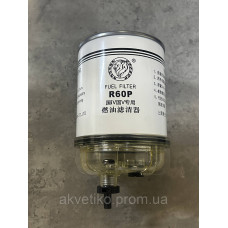 Фильтр топливный (сепаратор) 612630080205, D00-305-04, 1000422383 Weichai WP10, WP12