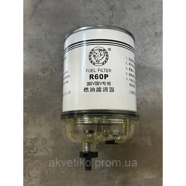 Фільтр паливний (сепаратор) 612630080205, D00-305-04, 1000422383 Weichai WP10, WP12