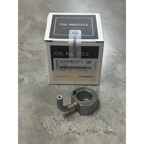 Форсунка охолодження поршня WD615 CK8768 (VG1560010090)