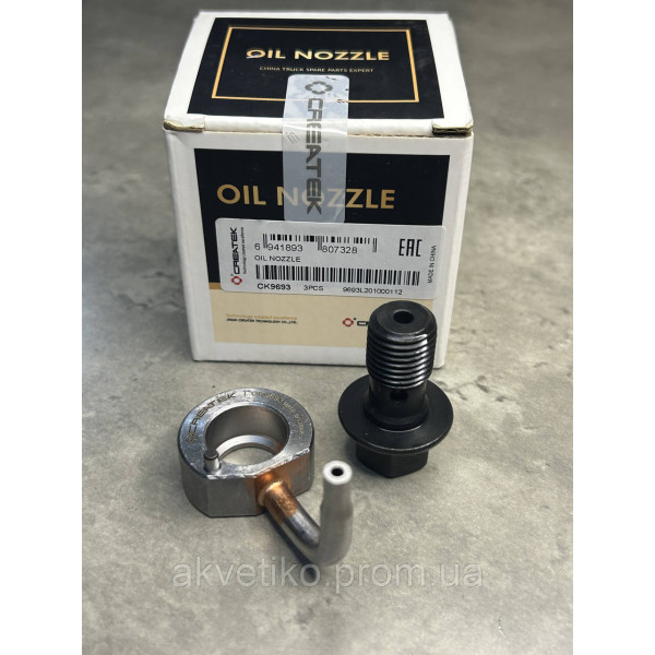 Форсунка олійна зі штуцером-клапанів WP12 4кл. Креатек CK9693 612630010173
