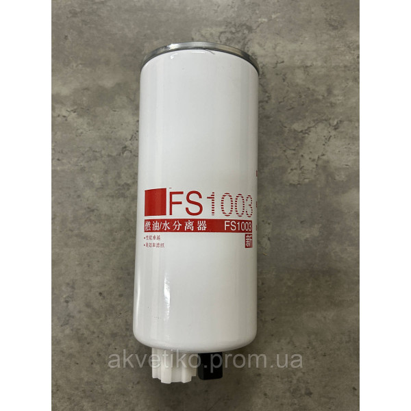 Фільтр паливний Cummins Fleetguard FS1003, 4070801, 3406889, 3959611, 87307432, 87302104