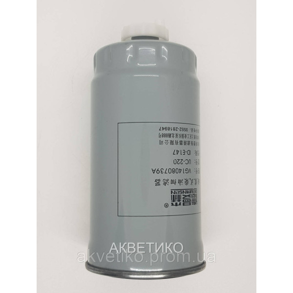 Фільтр паливний грубого очищення WD615 Howo Євро-2 VG14080739A UC200