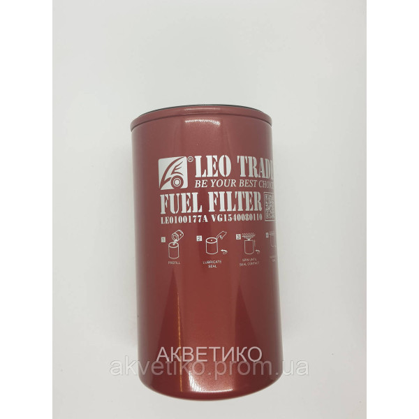 Фільтр паливний тонкого очищення Євро-3 WD615 HOWO A7 VG1540080110 Leo Trade