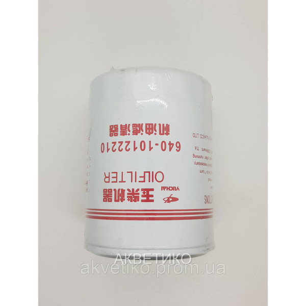 Оливний фільтр Yuchai 640-10122210 / JX1012 для двигуна Yuchai YC6108